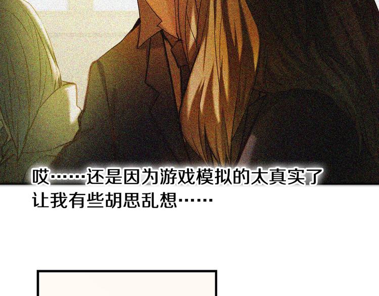 心动计划韩漫全集-第71话 求婚无删减无遮挡章节图片 