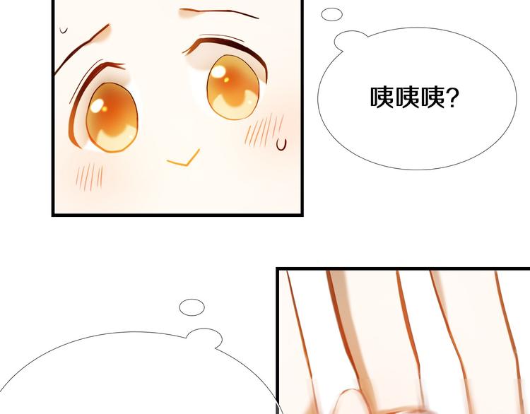 心动计划韩漫全集-第71话 求婚无删减无遮挡章节图片 