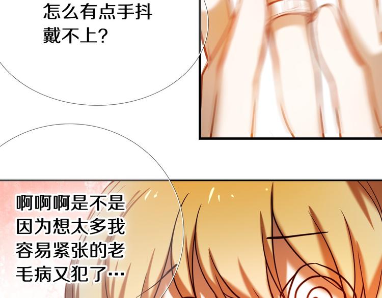 心动计划韩漫全集-第71话 求婚无删减无遮挡章节图片 