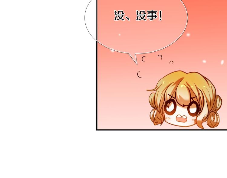 心动计划韩漫全集-第71话 求婚无删减无遮挡章节图片 