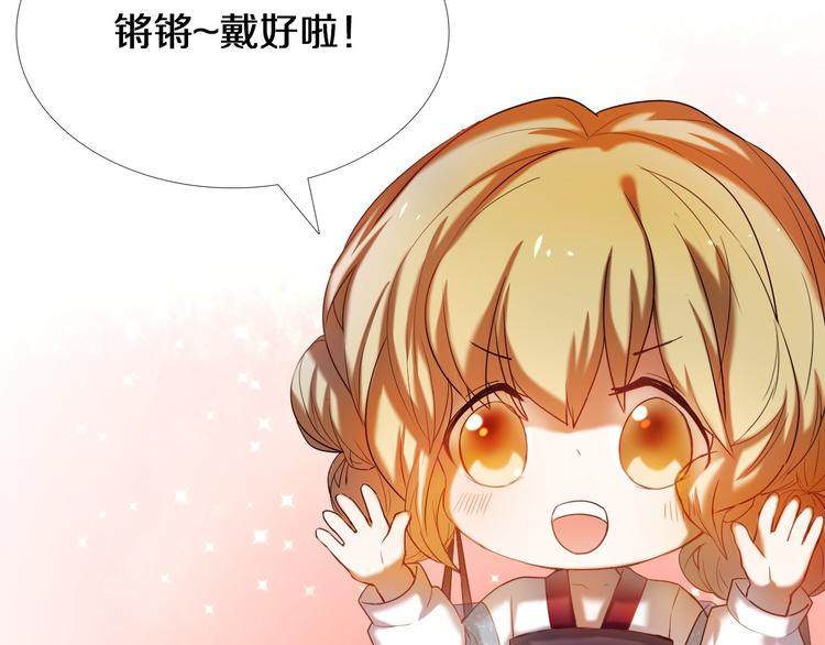 心动计划韩漫全集-第71话 求婚无删减无遮挡章节图片 