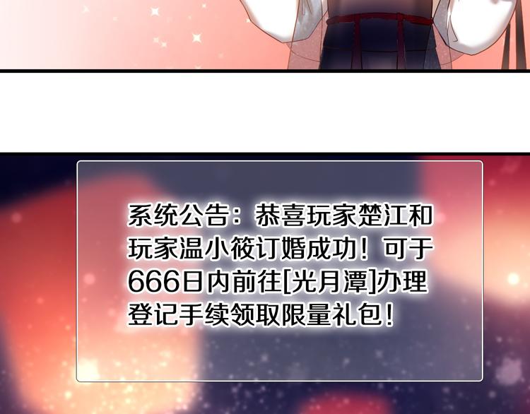 心动计划韩漫全集-第71话 求婚无删减无遮挡章节图片 