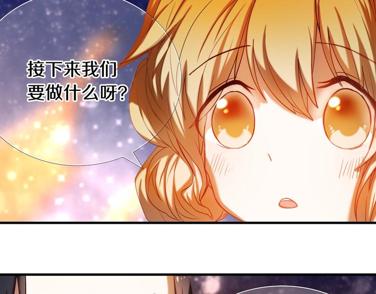 心动计划韩漫全集-第71话 求婚无删减无遮挡章节图片 