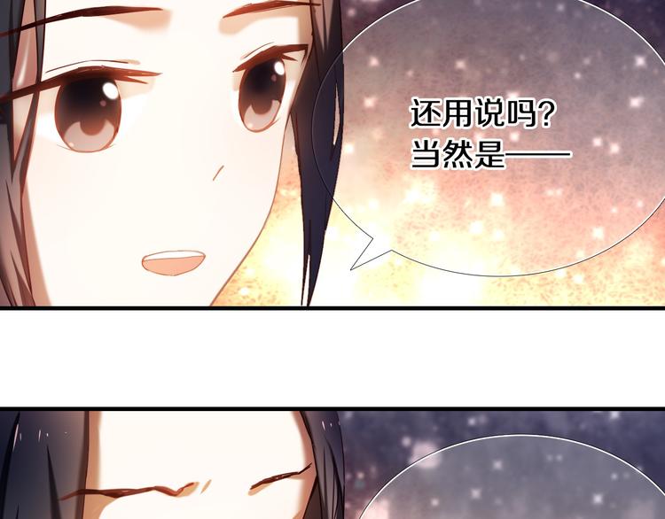 心动计划韩漫全集-第71话 求婚无删减无遮挡章节图片 