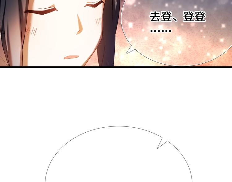 心动计划韩漫全集-第71话 求婚无删减无遮挡章节图片 
