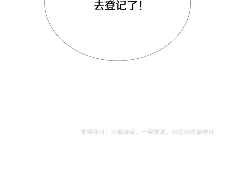 心动计划韩漫全集-第71话 求婚无删减无遮挡章节图片 