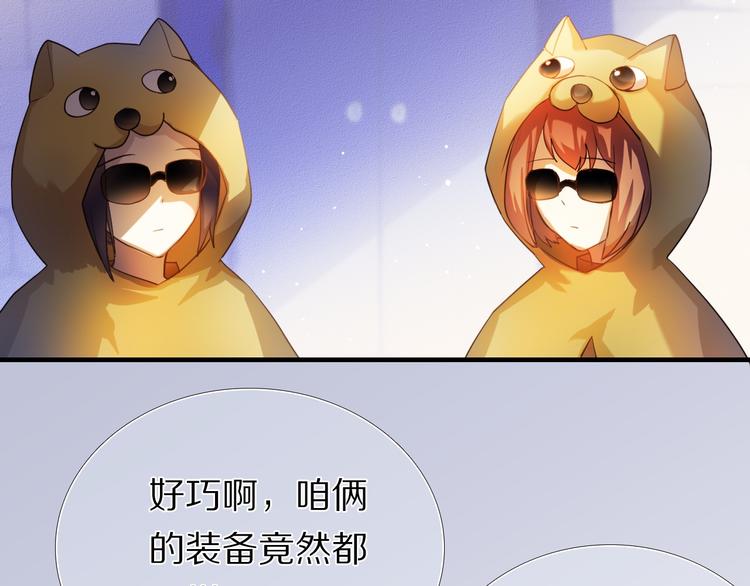 心动计划韩漫全集-第72话 登记无删减无遮挡章节图片 