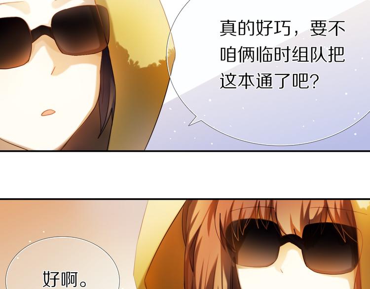心动计划韩漫全集-第72话 登记无删减无遮挡章节图片 