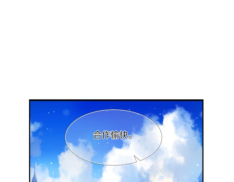 心动计划韩漫全集-第72话 登记无删减无遮挡章节图片 