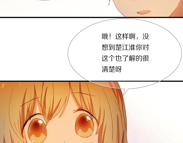 心动计划韩漫全集-第72话 登记无删减无遮挡章节图片 