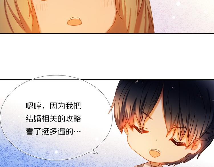 心动计划韩漫全集-第72话 登记无删减无遮挡章节图片 