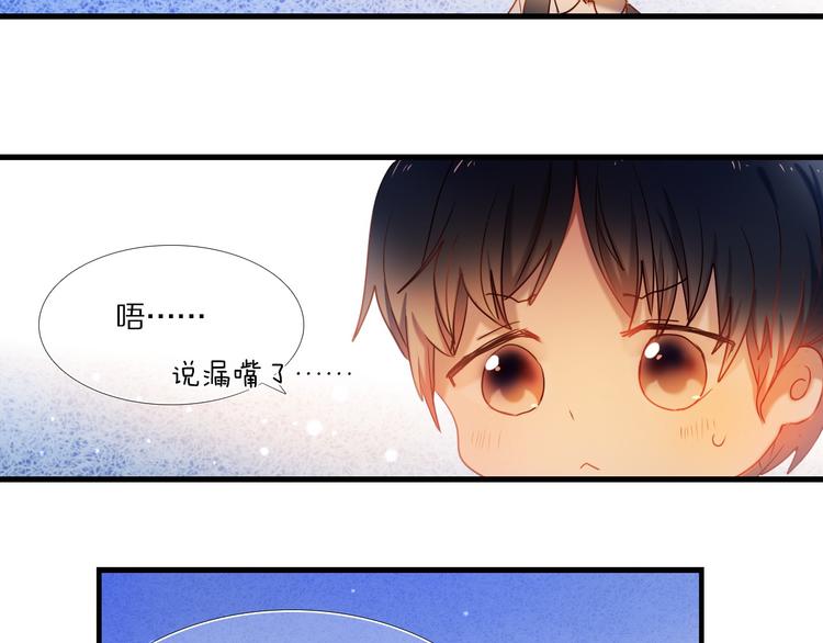 心动计划韩漫全集-第72话 登记无删减无遮挡章节图片 