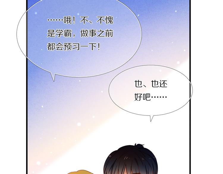 心动计划韩漫全集-第72话 登记无删减无遮挡章节图片 