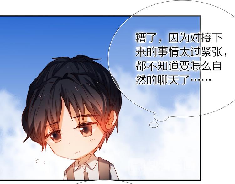 心动计划韩漫全集-第72话 登记无删减无遮挡章节图片 