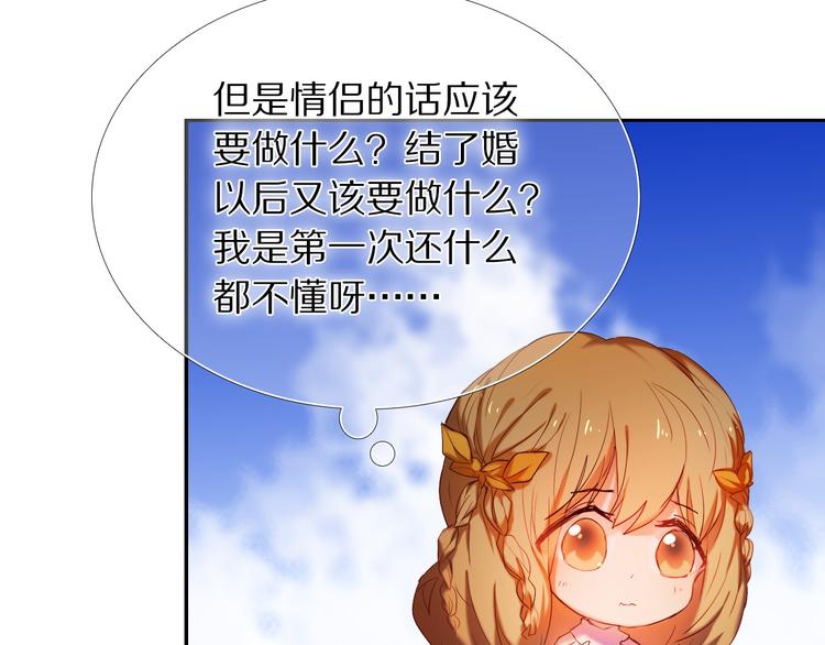 心动计划韩漫全集-第72话 登记无删减无遮挡章节图片 