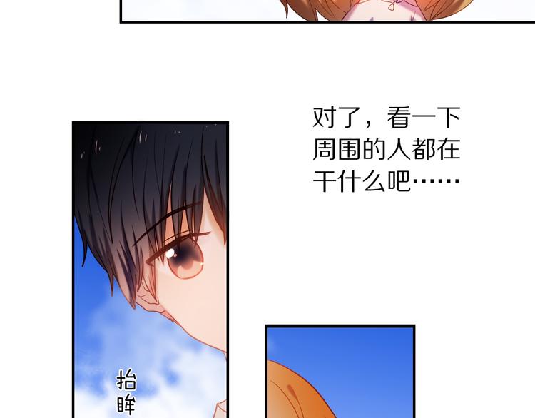 心动计划韩漫全集-第72话 登记无删减无遮挡章节图片 