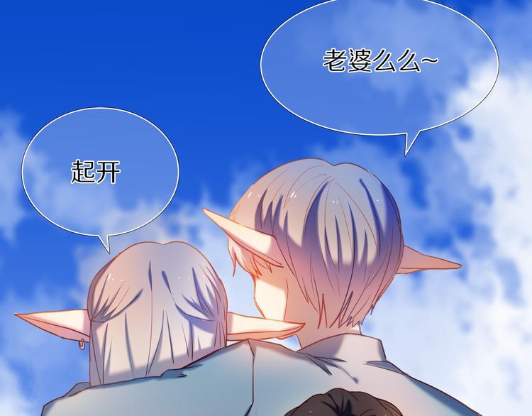 心动计划韩漫全集-第72话 登记无删减无遮挡章节图片 