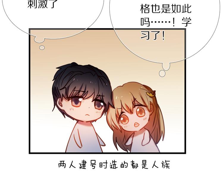 心动计划韩漫全集-第72话 登记无删减无遮挡章节图片 
