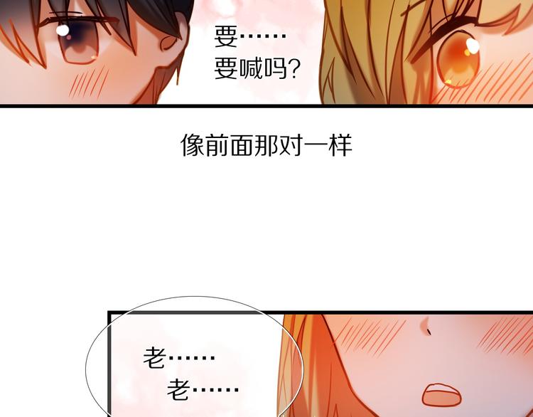 心动计划韩漫全集-第72话 登记无删减无遮挡章节图片 