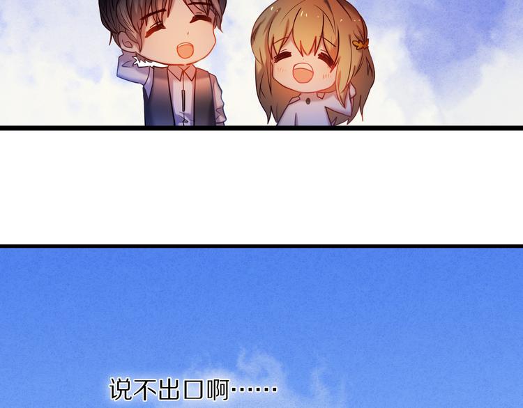 心动计划韩漫全集-第72话 登记无删减无遮挡章节图片 