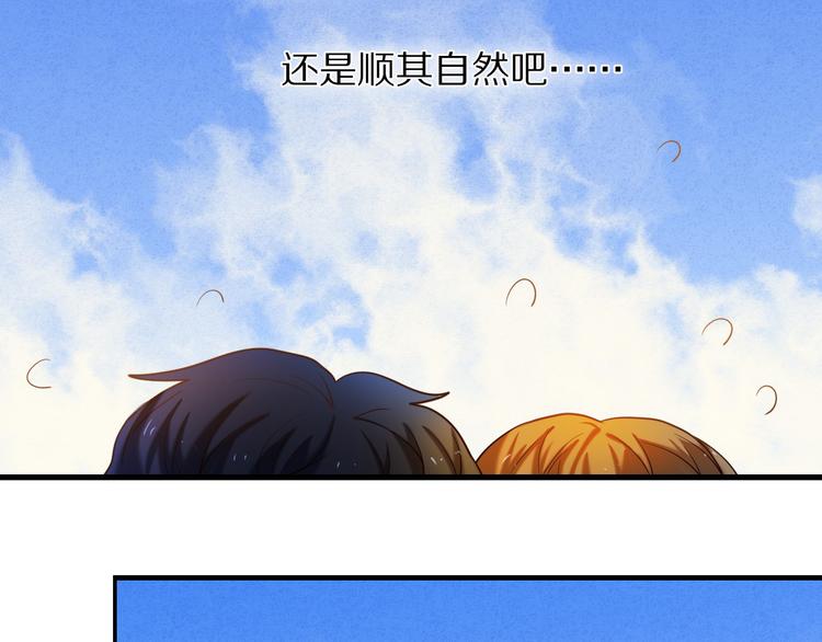 心动计划韩漫全集-第72话 登记无删减无遮挡章节图片 