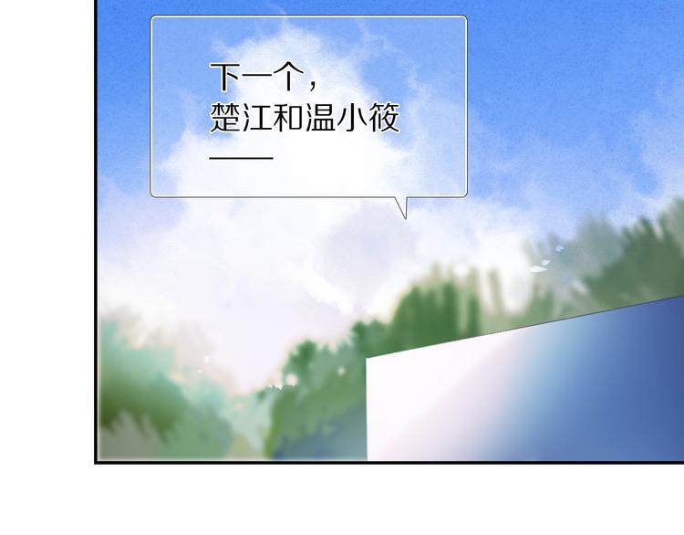 心动计划韩漫全集-第72话 登记无删减无遮挡章节图片 