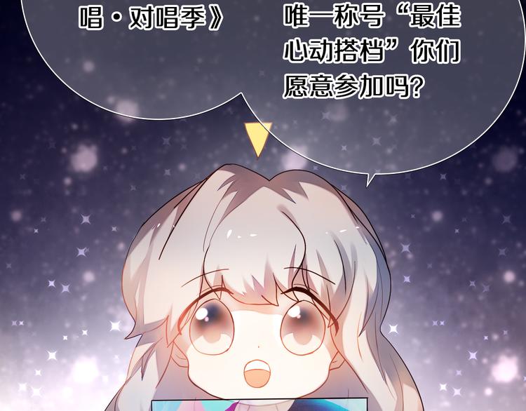 心动计划韩漫全集-番外  把自己唱给最好的你无删减无遮挡章节图片 