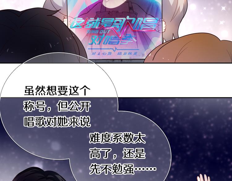 心动计划韩漫全集-番外  把自己唱给最好的你无删减无遮挡章节图片 