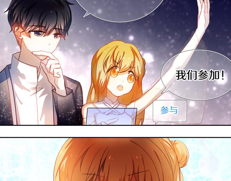 心动计划韩漫全集-番外  把自己唱给最好的你无删减无遮挡章节图片 