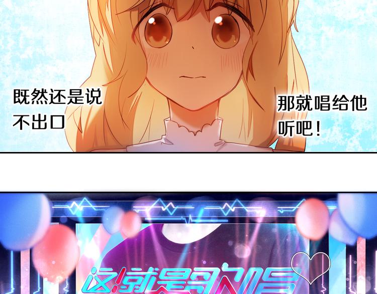 心动计划韩漫全集-番外  把自己唱给最好的你无删减无遮挡章节图片 