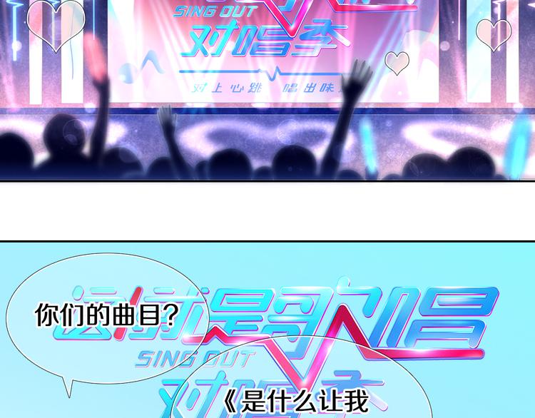 心动计划韩漫全集-番外  把自己唱给最好的你无删减无遮挡章节图片 