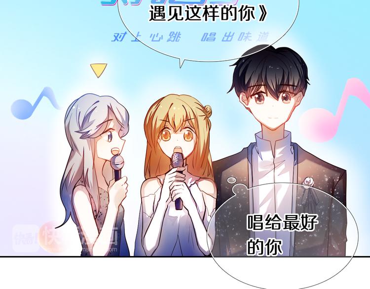 心动计划韩漫全集-番外  把自己唱给最好的你无删减无遮挡章节图片 