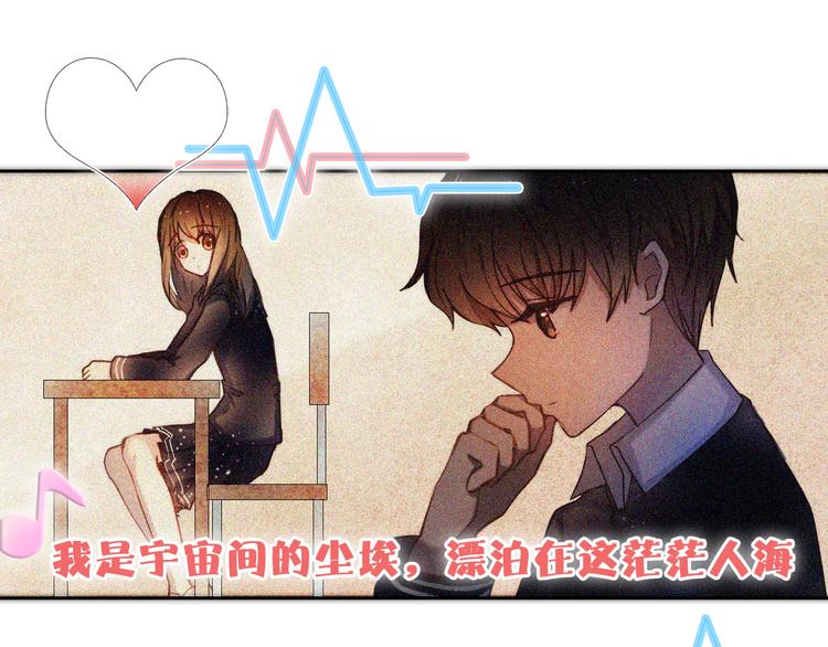 心动计划韩漫全集-番外  把自己唱给最好的你无删减无遮挡章节图片 