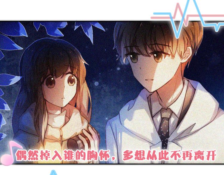 心动计划韩漫全集-番外  把自己唱给最好的你无删减无遮挡章节图片 