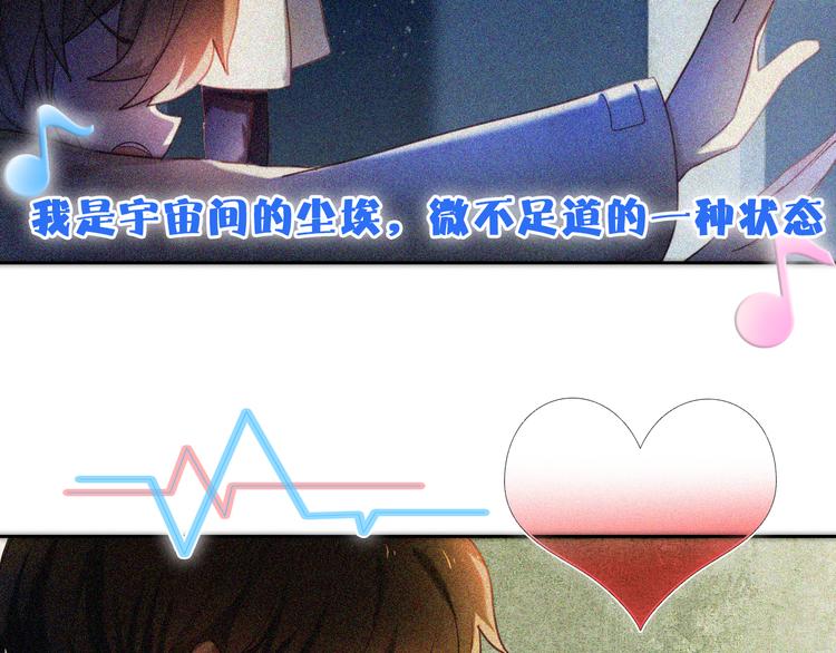心动计划韩漫全集-番外  把自己唱给最好的你无删减无遮挡章节图片 