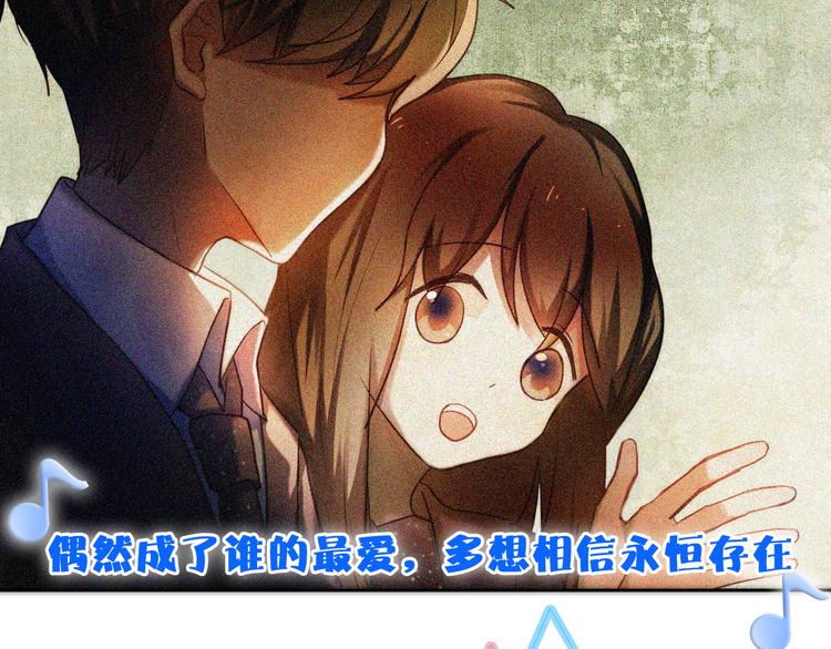 心动计划韩漫全集-番外  把自己唱给最好的你无删减无遮挡章节图片 