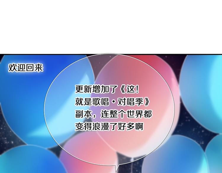 心动计划韩漫全集-番外  把自己唱给最好的你无删减无遮挡章节图片 