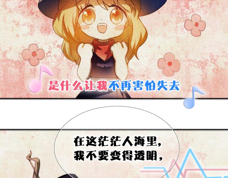 心动计划韩漫全集-番外  把自己唱给最好的你无删减无遮挡章节图片 
