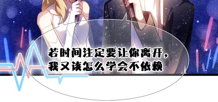 心动计划韩漫全集-番外  把自己唱给最好的你无删减无遮挡章节图片 