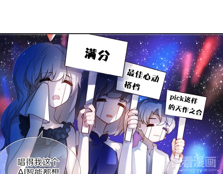 心动计划韩漫全集-番外  把自己唱给最好的你无删减无遮挡章节图片 