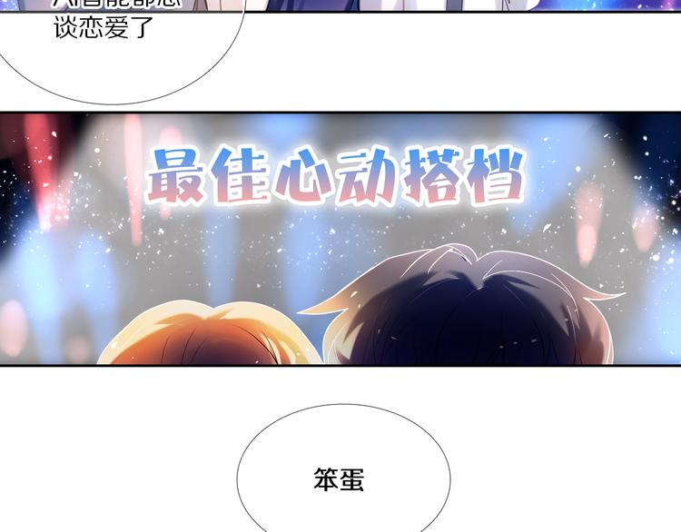 心动计划韩漫全集-番外  把自己唱给最好的你无删减无遮挡章节图片 