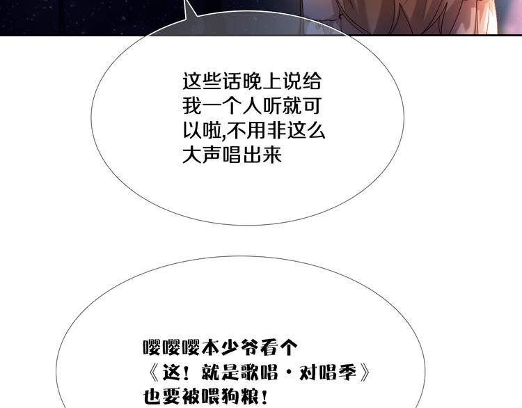 心动计划韩漫全集-番外  把自己唱给最好的你无删减无遮挡章节图片 