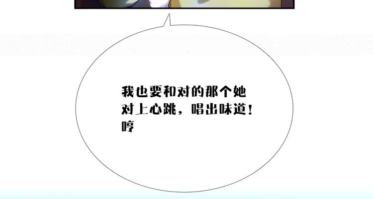 心动计划韩漫全集-番外  把自己唱给最好的你无删减无遮挡章节图片 