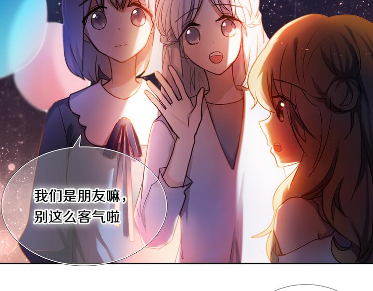 心动计划韩漫全集-番外  把自己唱给最好的你无删减无遮挡章节图片 