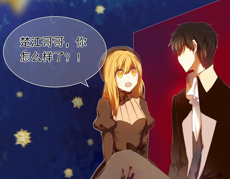 心动计划韩漫全集-第6话 我要在楚江淮面前勇敢一些！无删减无遮挡章节图片 