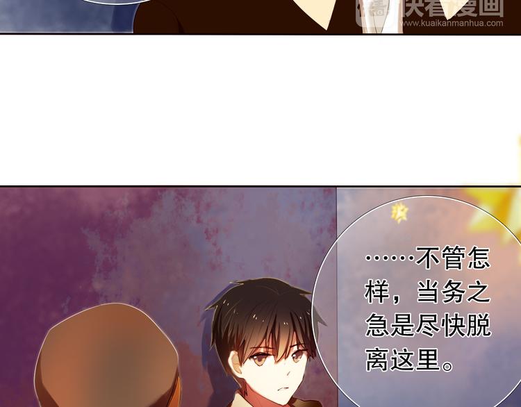 心动计划韩漫全集-第6话 我要在楚江淮面前勇敢一些！无删减无遮挡章节图片 