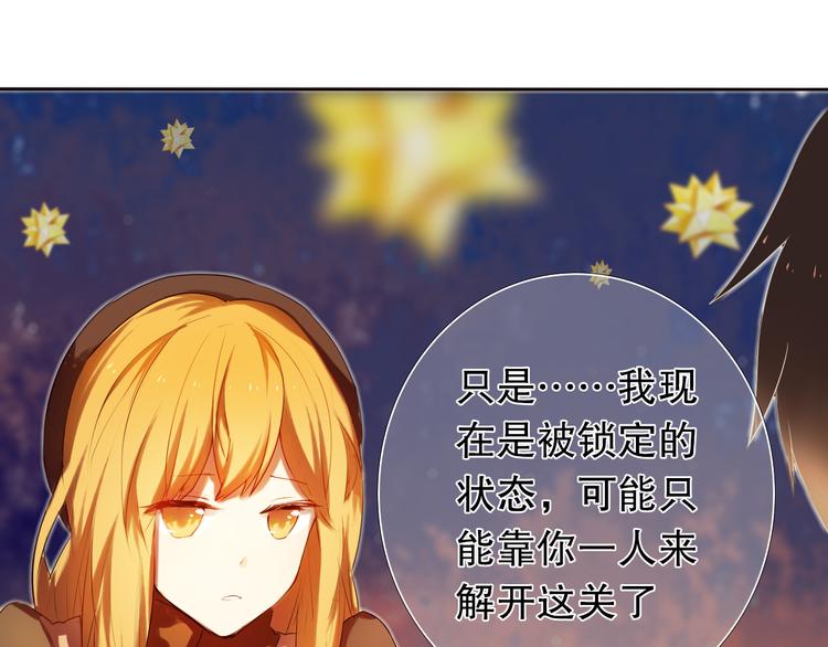 心动计划韩漫全集-第6话 我要在楚江淮面前勇敢一些！无删减无遮挡章节图片 