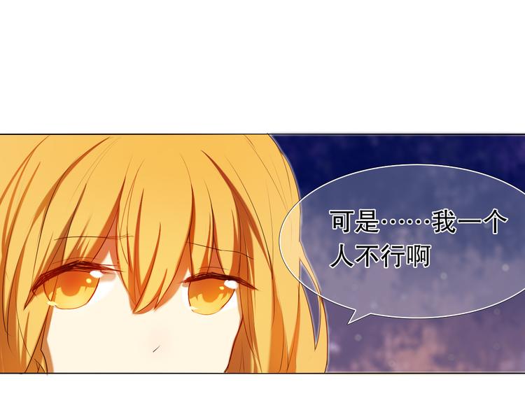 心动计划韩漫全集-第6话 我要在楚江淮面前勇敢一些！无删减无遮挡章节图片 