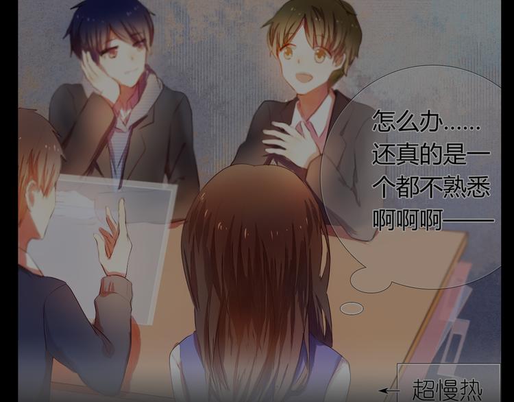 心动计划韩漫全集-第6话 我要在楚江淮面前勇敢一些！无删减无遮挡章节图片 