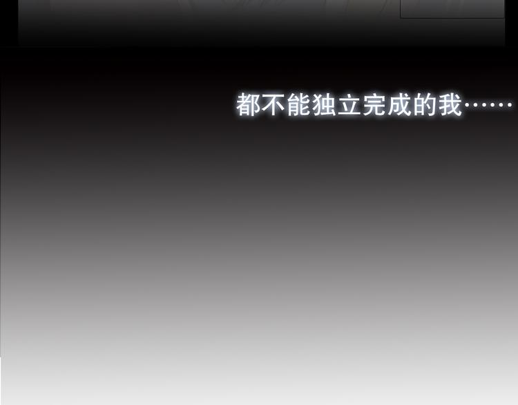 心动计划韩漫全集-第6话 我要在楚江淮面前勇敢一些！无删减无遮挡章节图片 